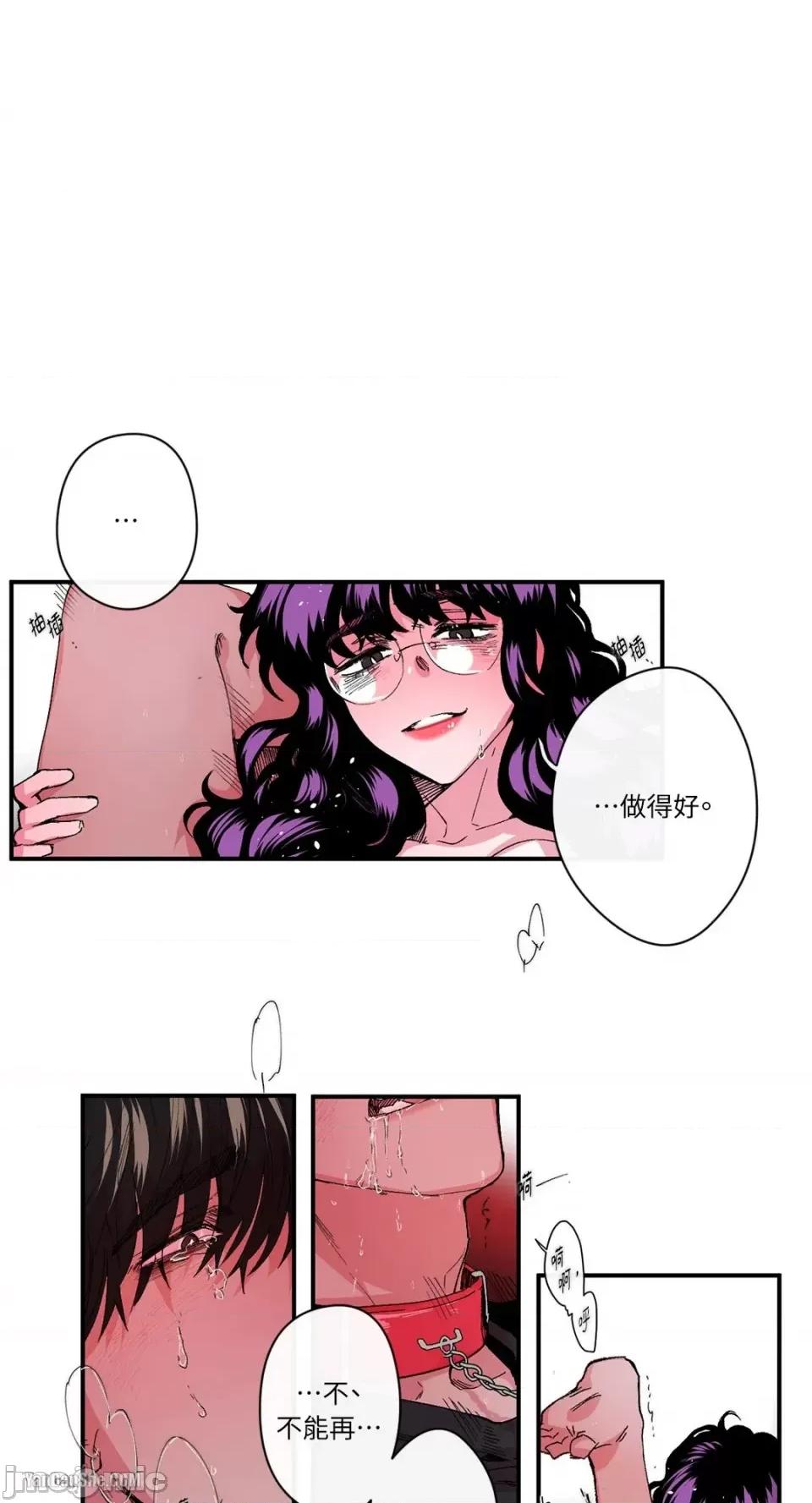 S极之花 S极之花-12 第34页