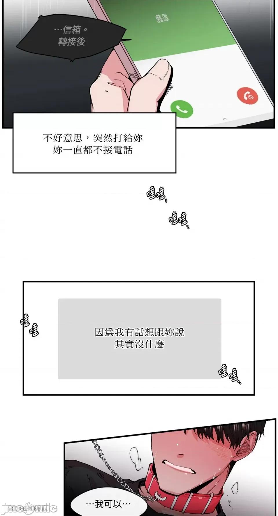 S极之花 S极之花-12 第44页