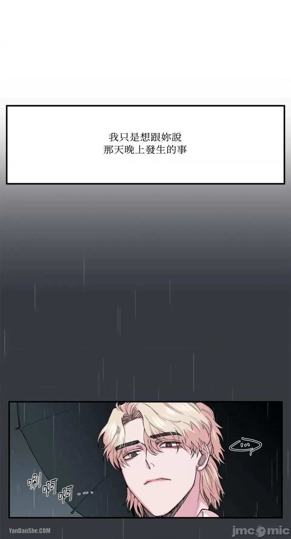 S极之花 S极之花-12 第45页