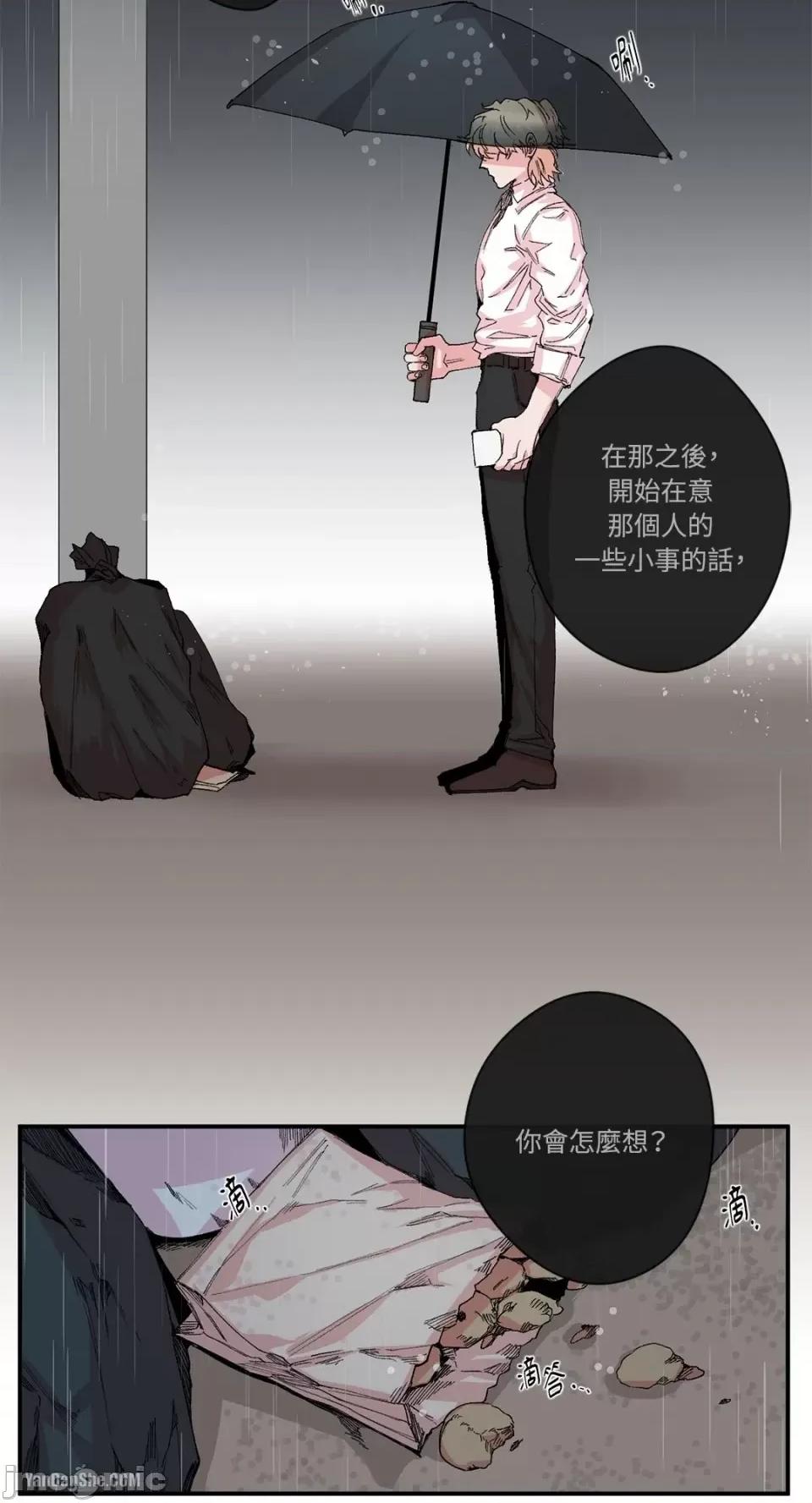 S极之花 S极之花-12 第47页