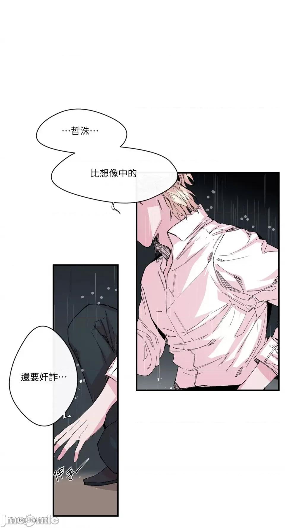 S极之花 S极之花-12 第48页