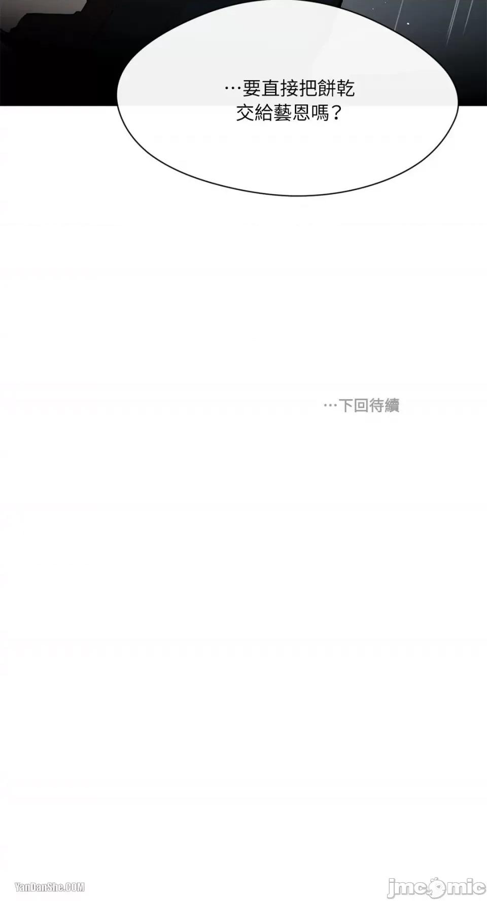 S极之花 S极之花-12 第50页