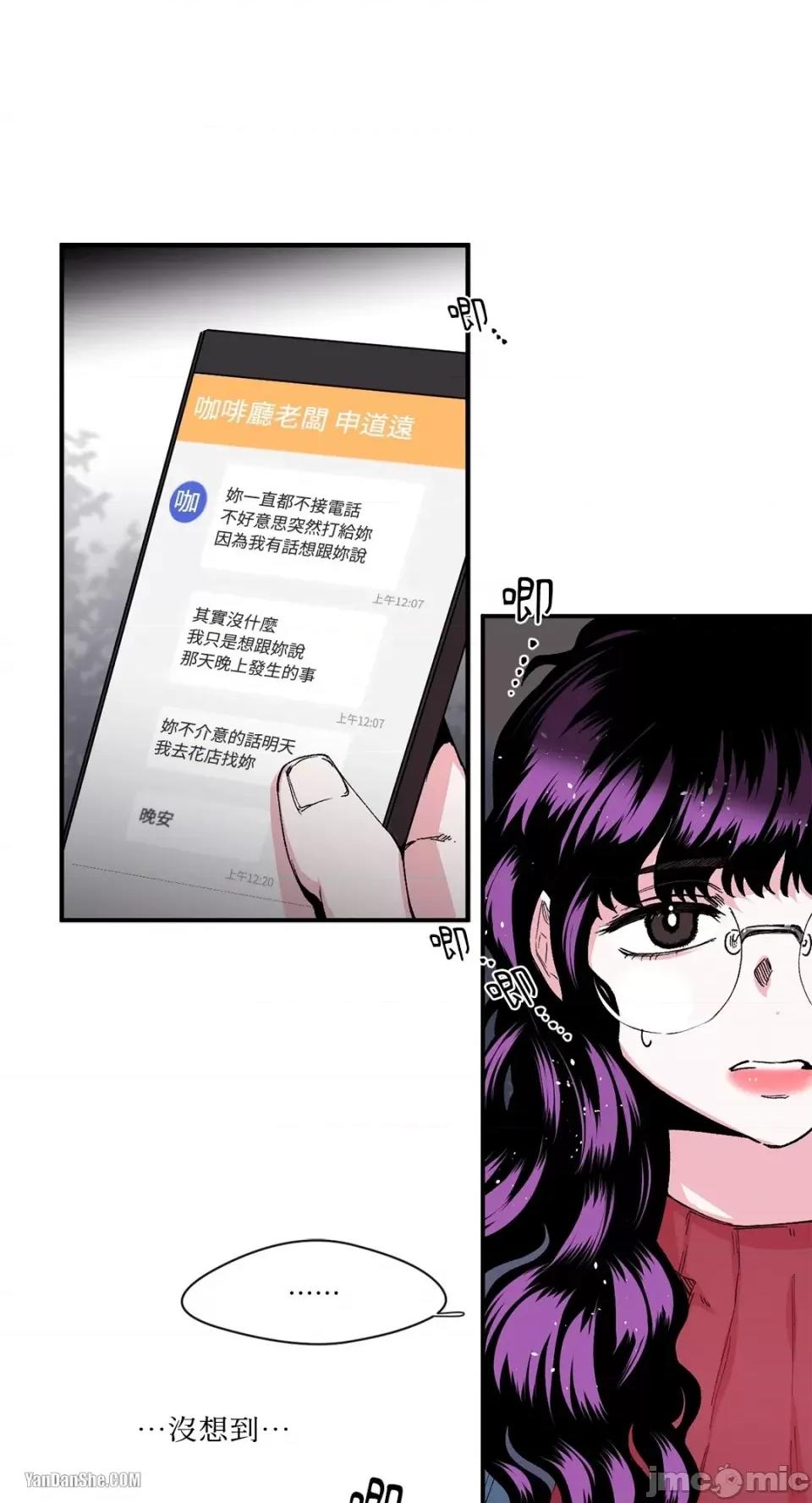 S极之花 S极之花-13 第1页
