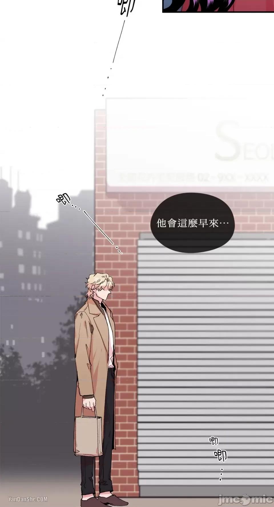S极之花 S极之花-13 第2页