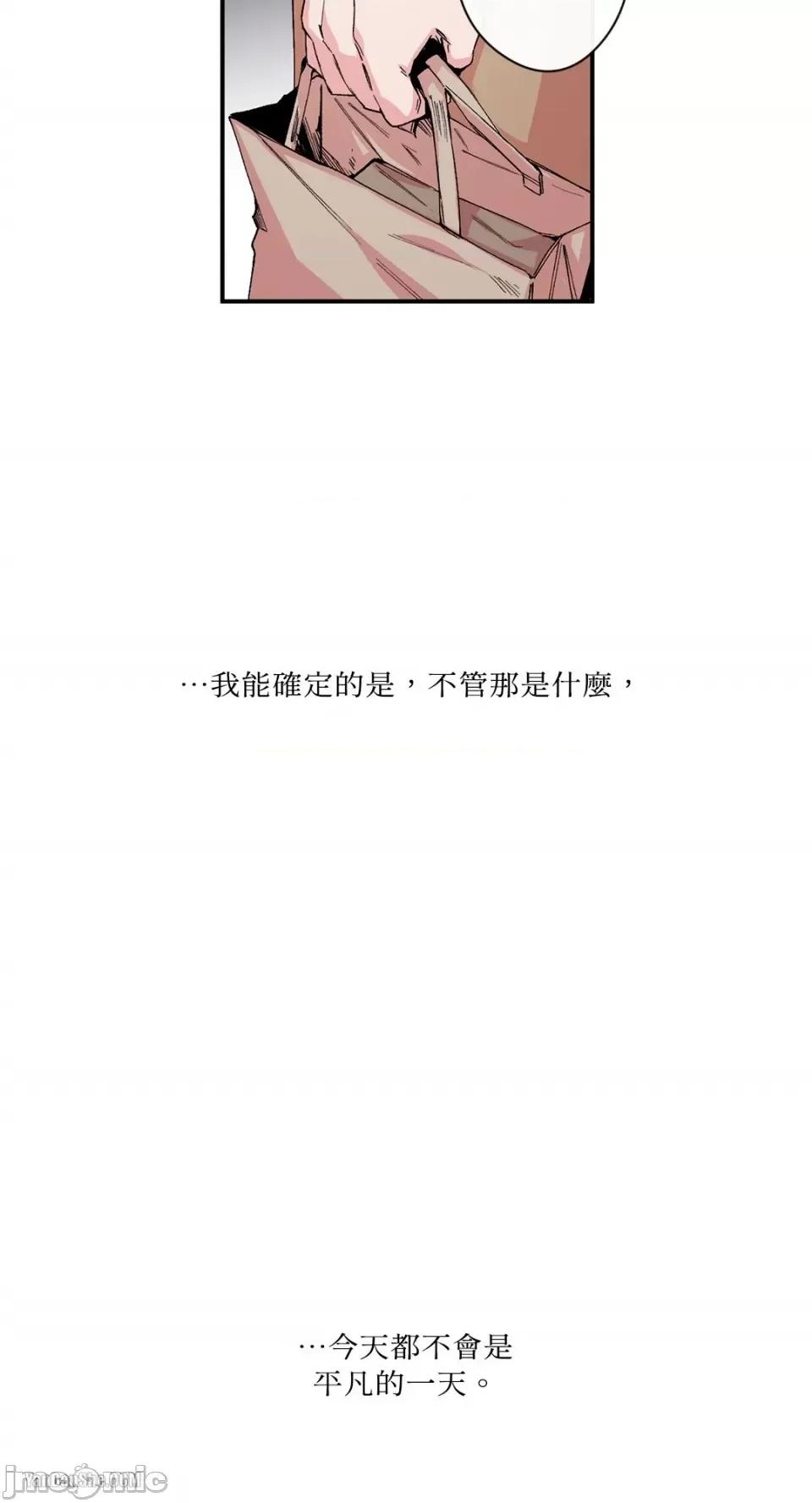 S极之花 S极之花-13 第4页