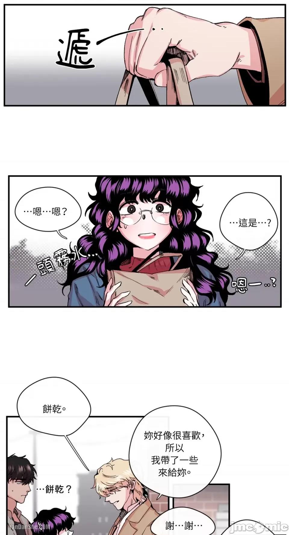 S极之花 S极之花-13 第6页