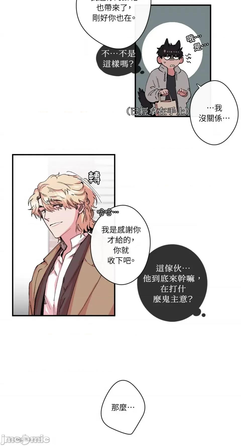 S极之花 S极之花-13 第8页