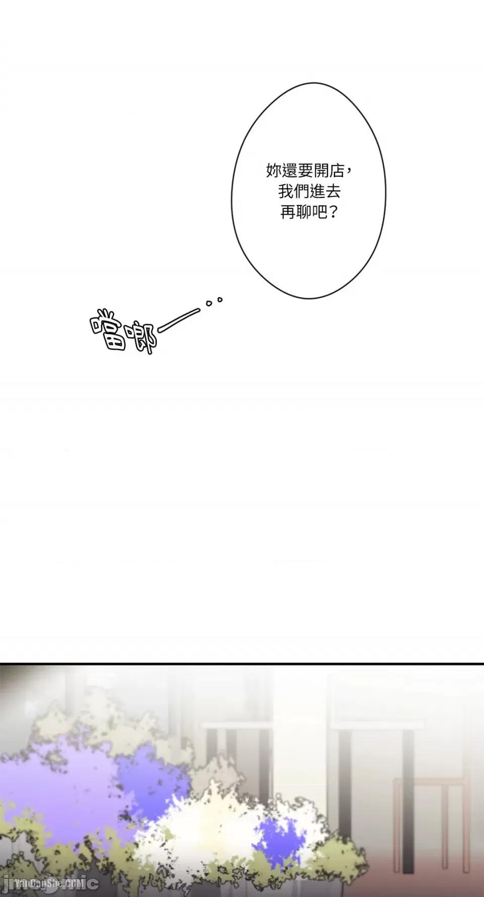 S极之花 S极之花-13 第9页