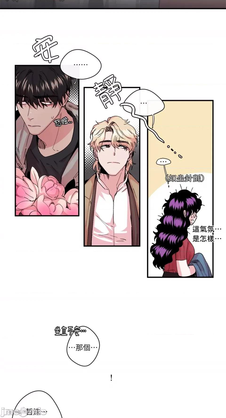 S极之花 S极之花-13 第10页