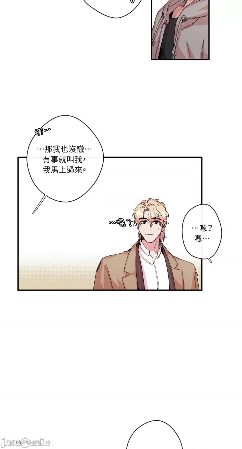 S极之花 S极之花-13 第12页