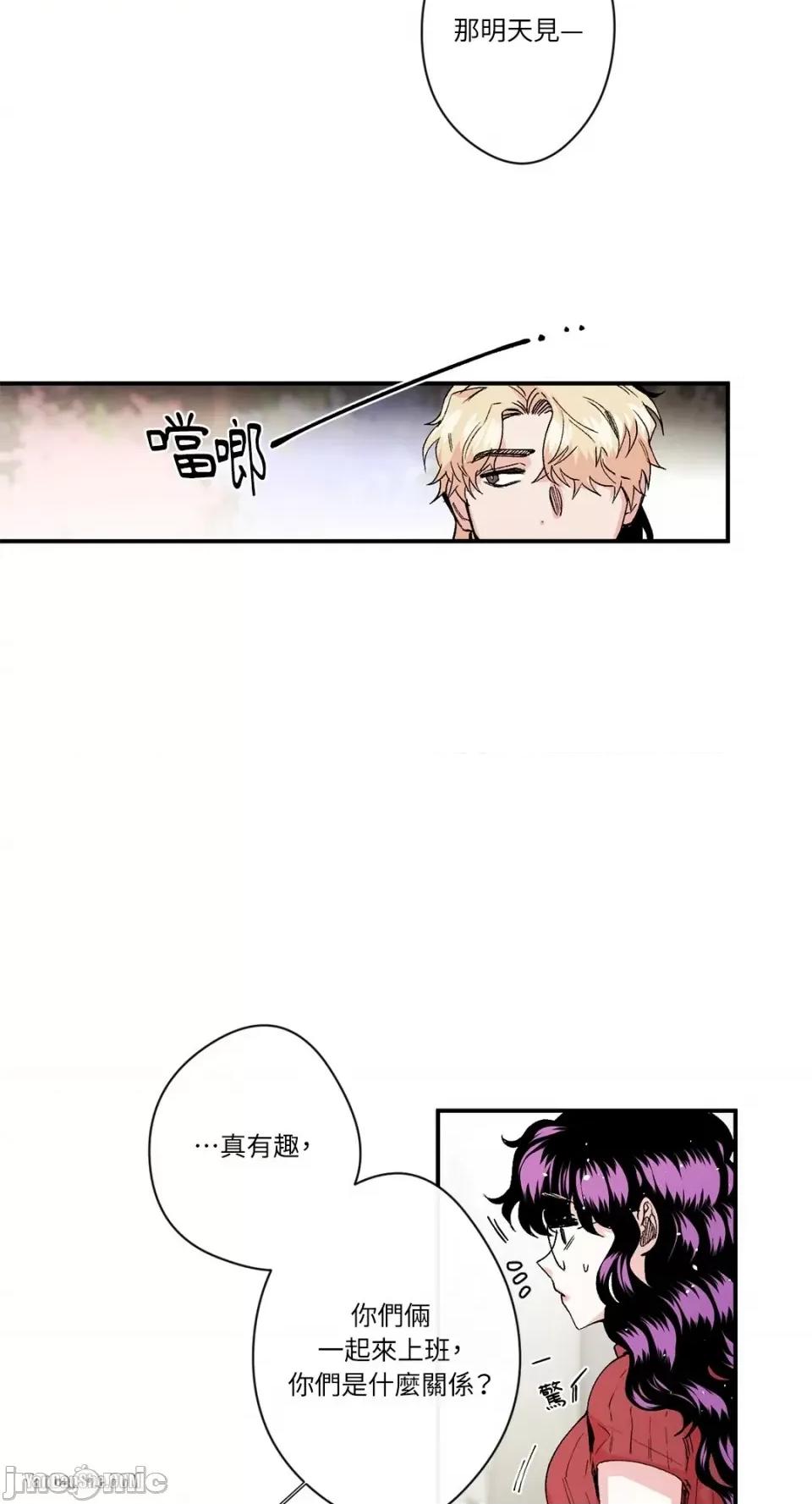 S极之花 S极之花-13 第13页