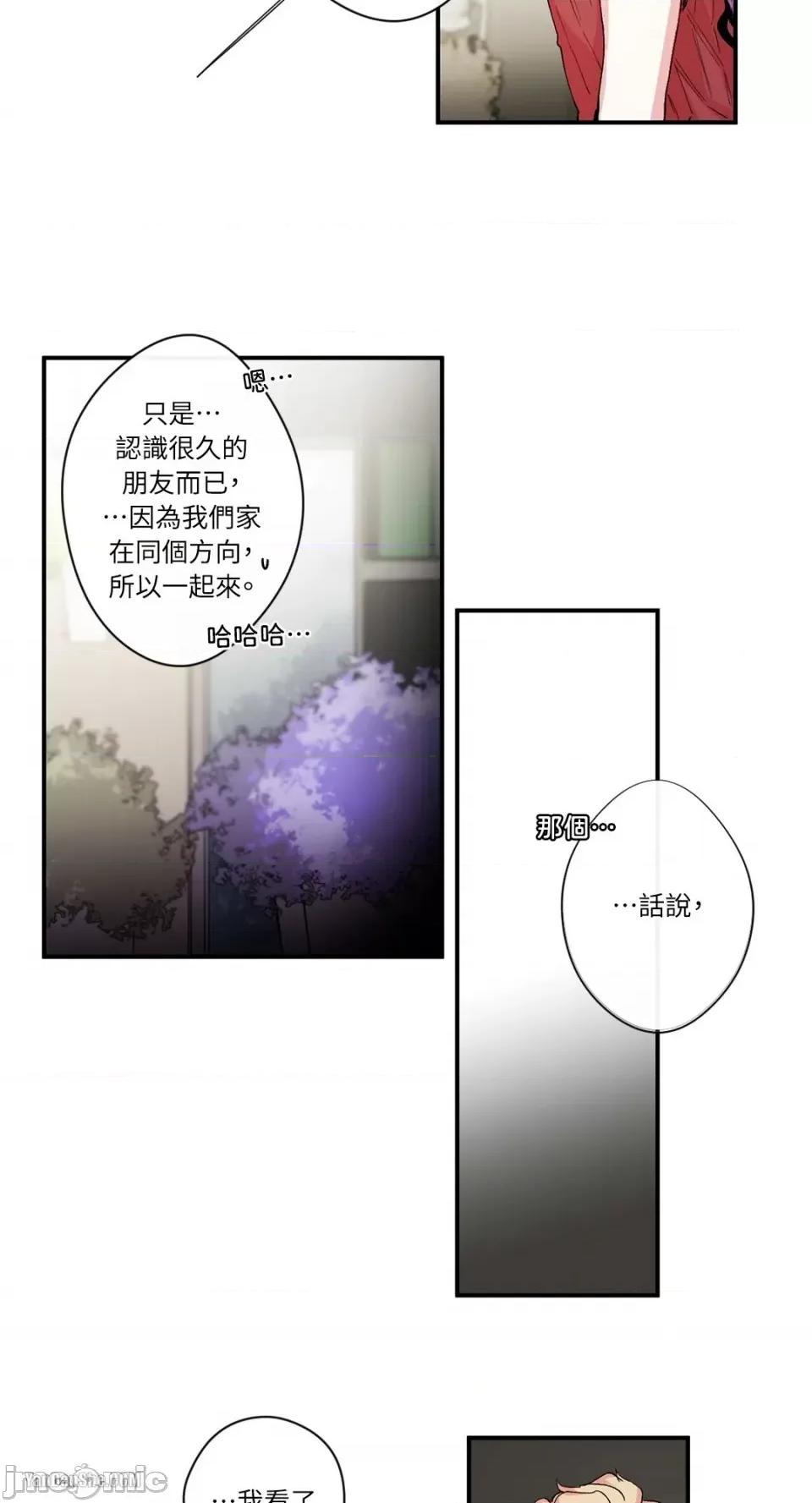 S极之花 S极之花-13 第14页