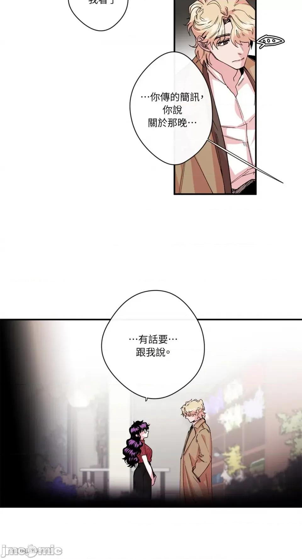 S极之花 S极之花-13 第15页