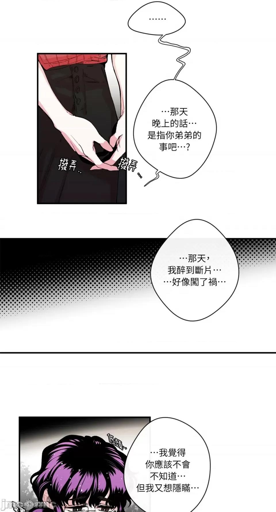 S极之花 S极之花-13 第16页