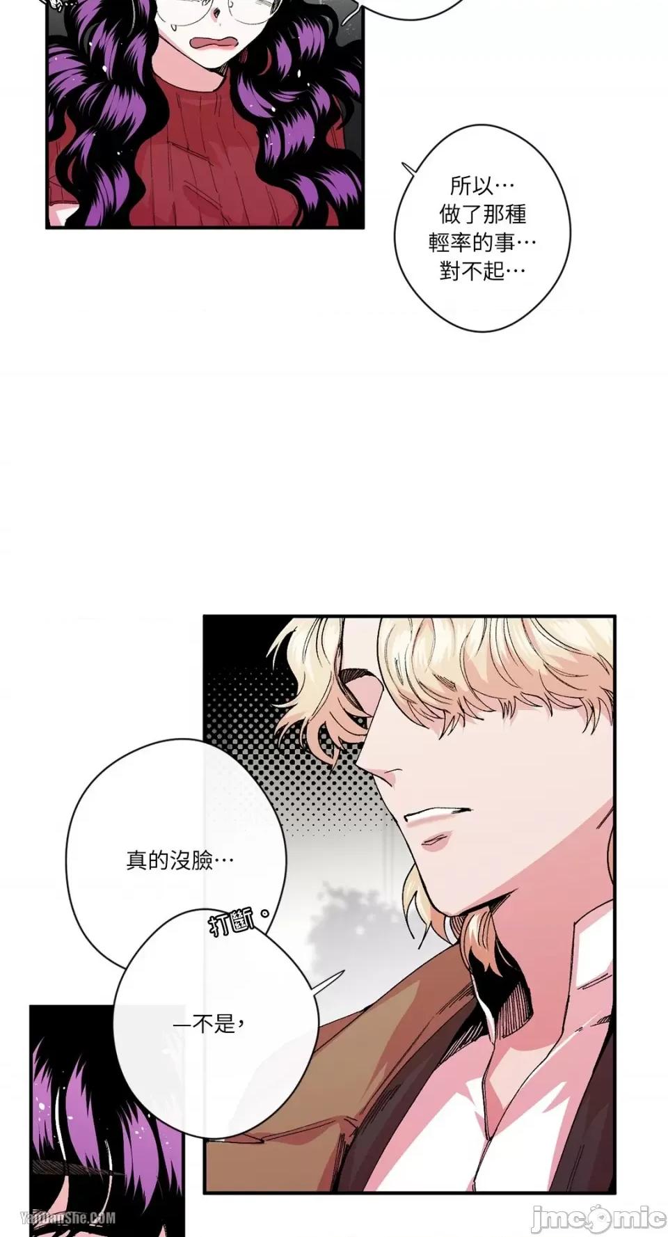 S极之花 S极之花-13 第17页
