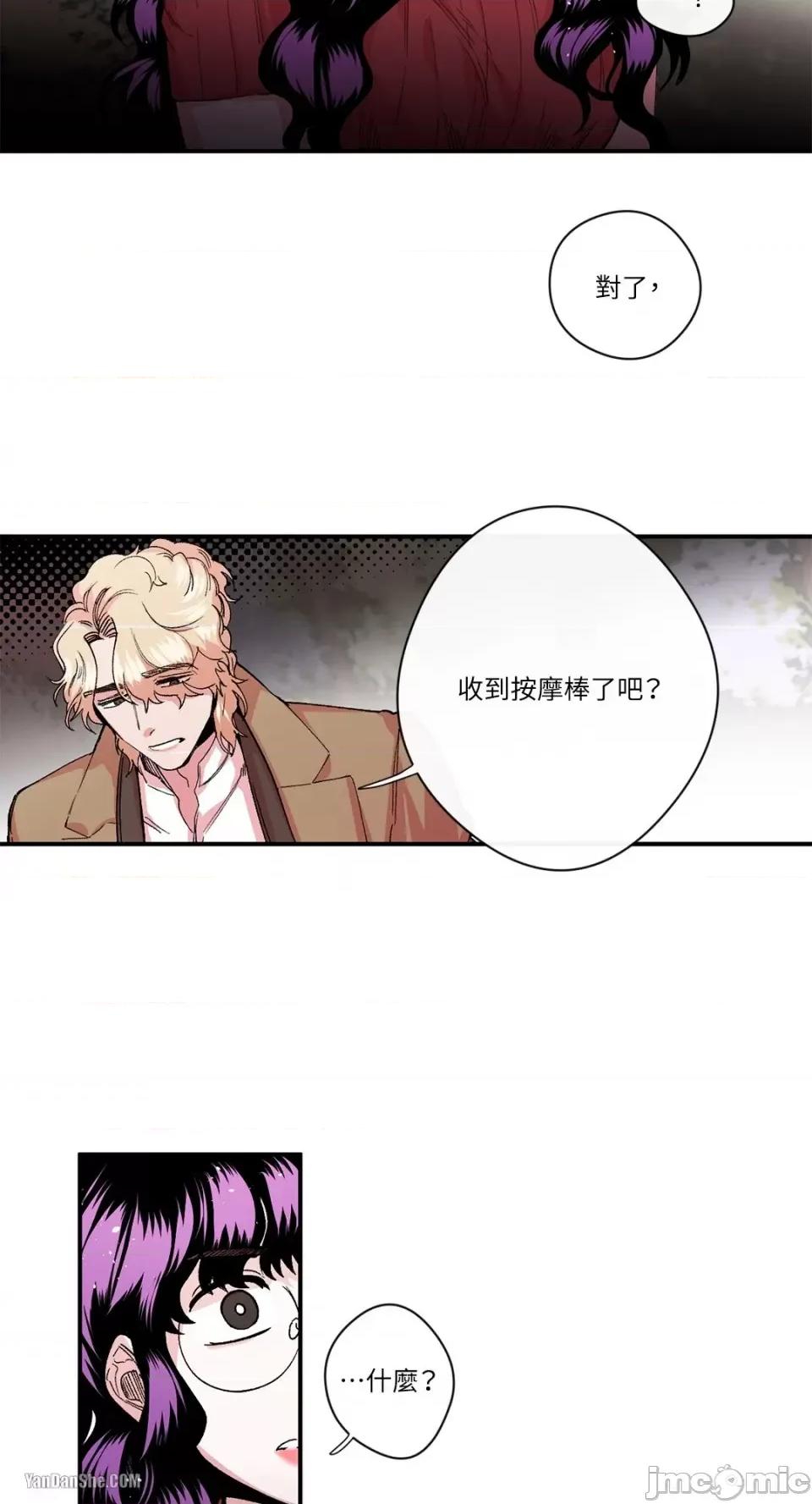S极之花 S极之花-13 第19页