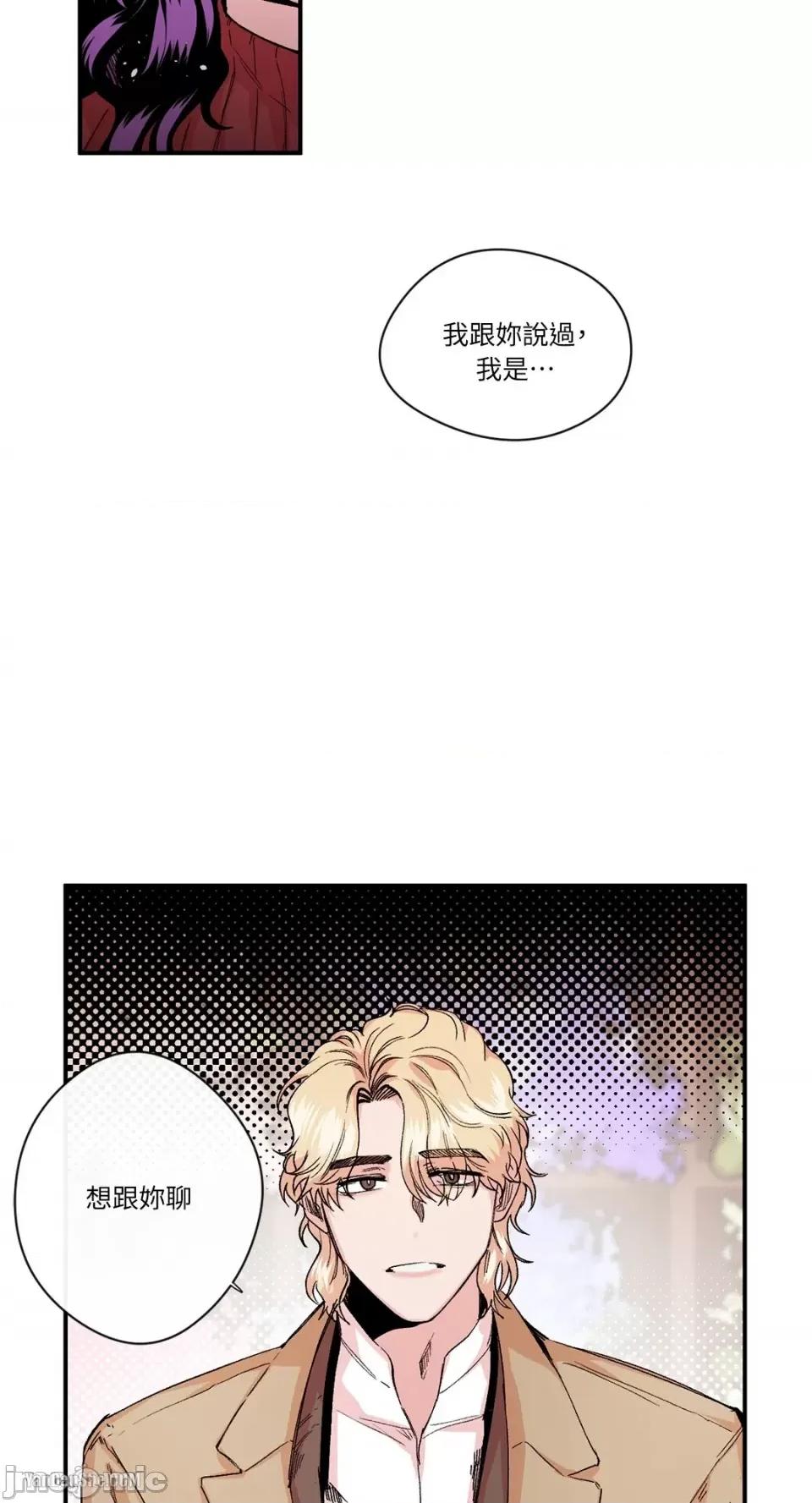 S极之花 S极之花-13 第20页