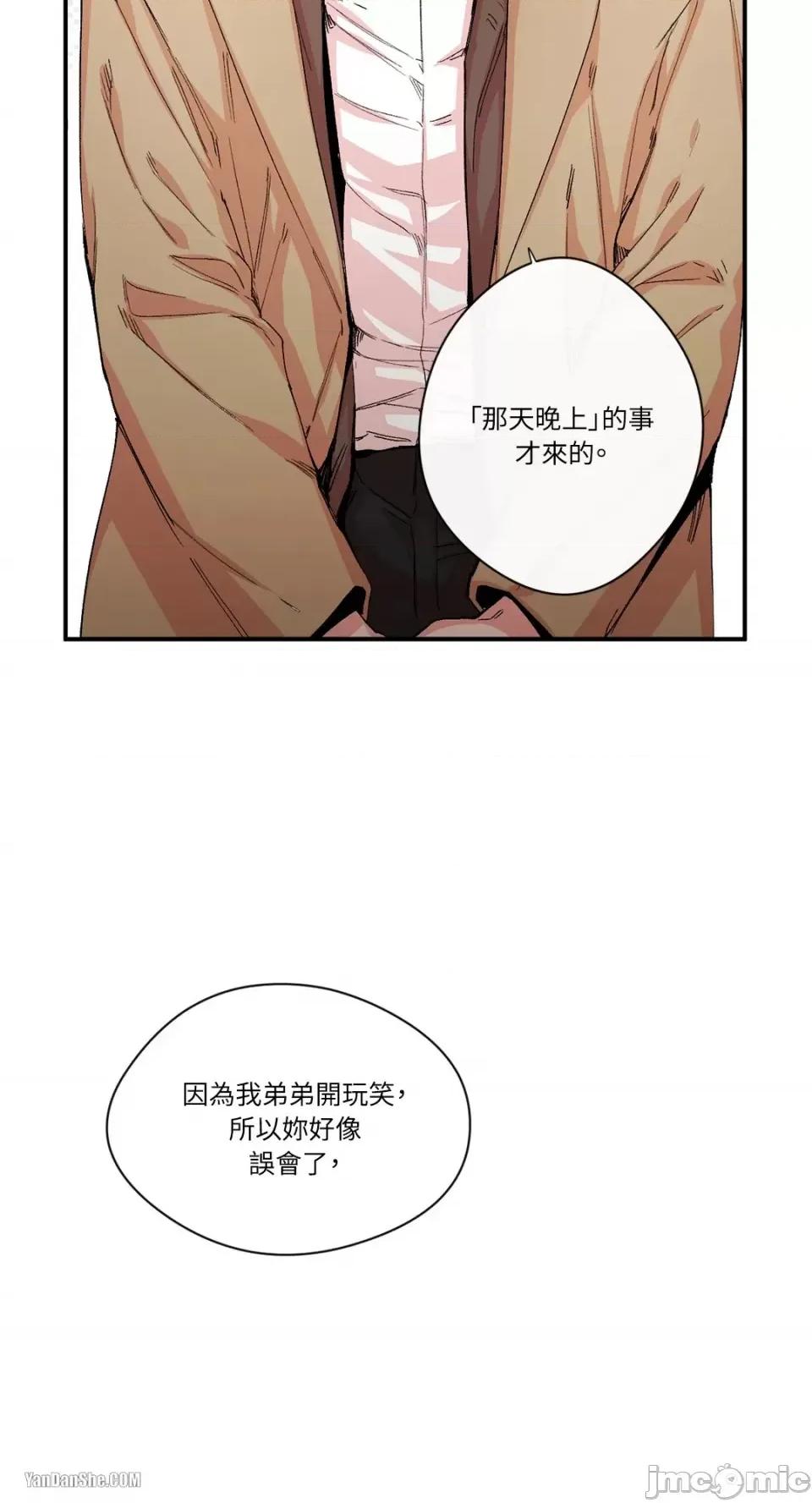 S极之花 S极之花-13 第21页