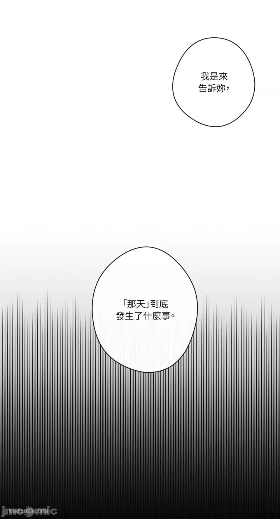 S极之花 S极之花-13 第22页