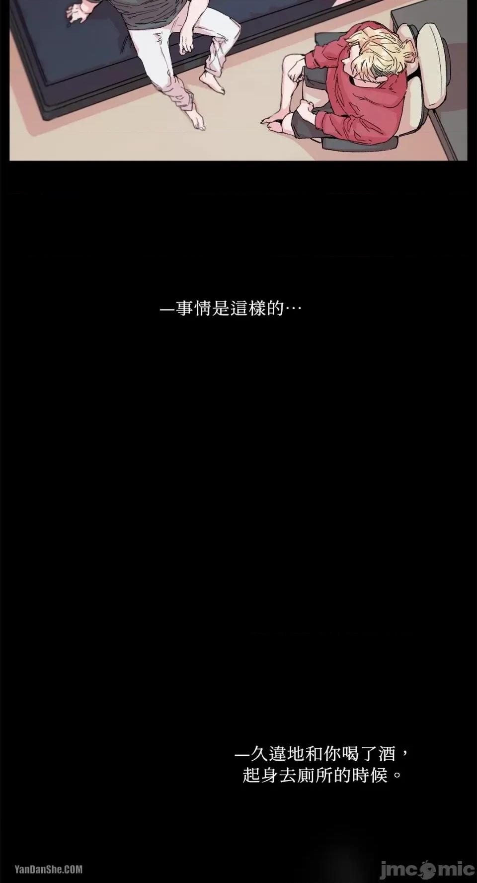 S极之花 S极之花-13 第24页