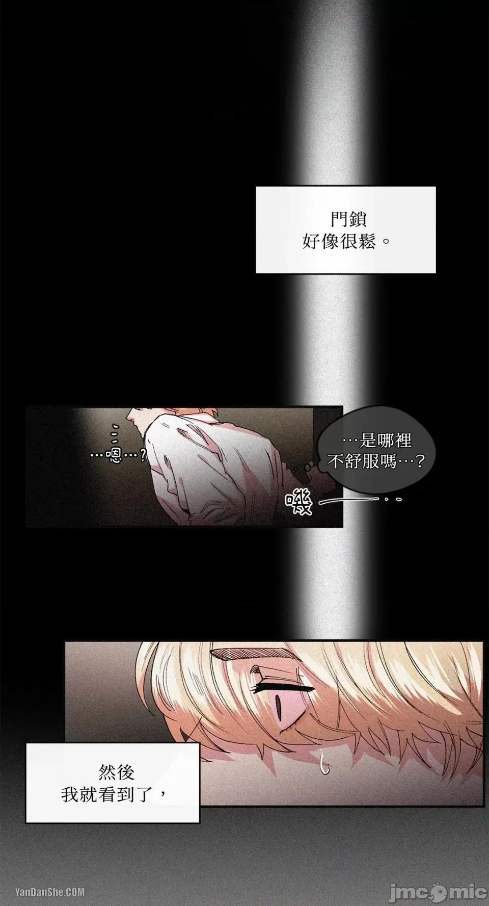 S极之花 S极之花-13 第26页