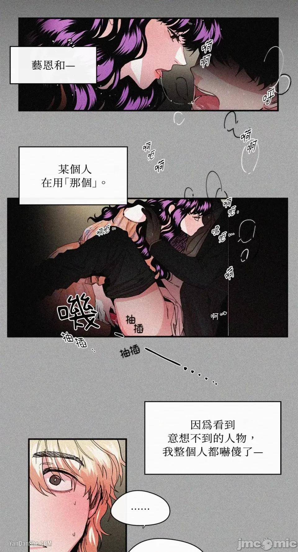 S极之花 S极之花-13 第27页