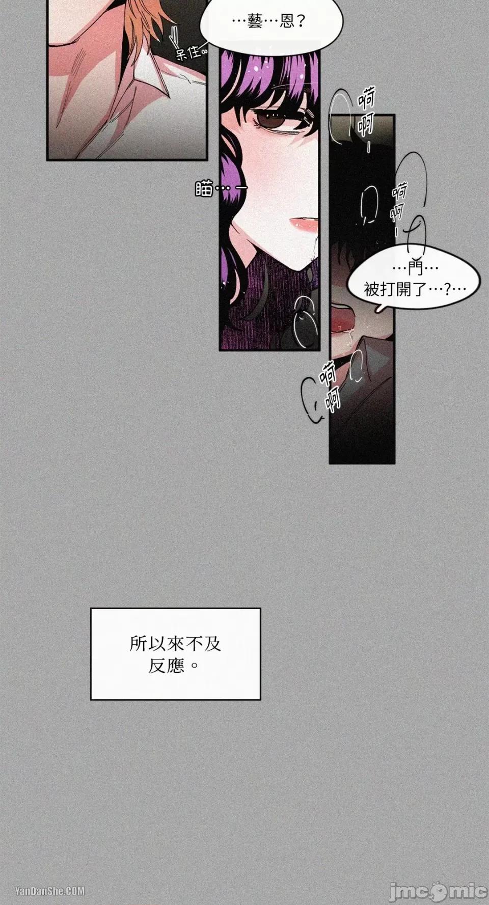 S极之花 S极之花-13 第28页