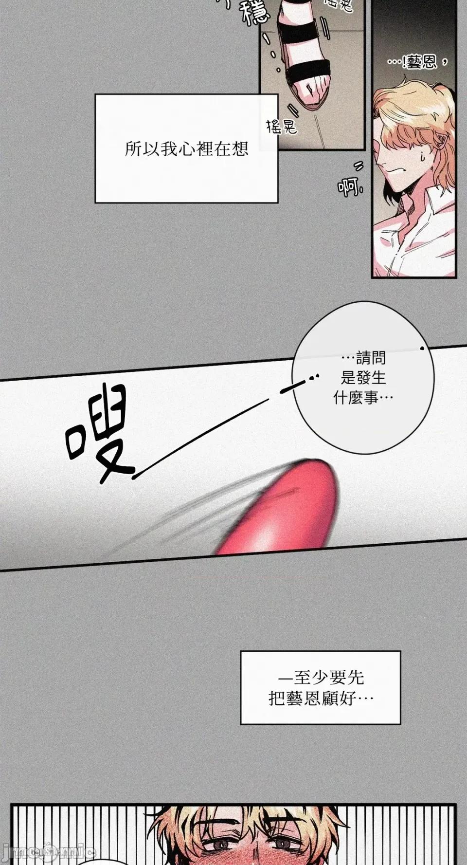 S极之花 S极之花-13 第31页