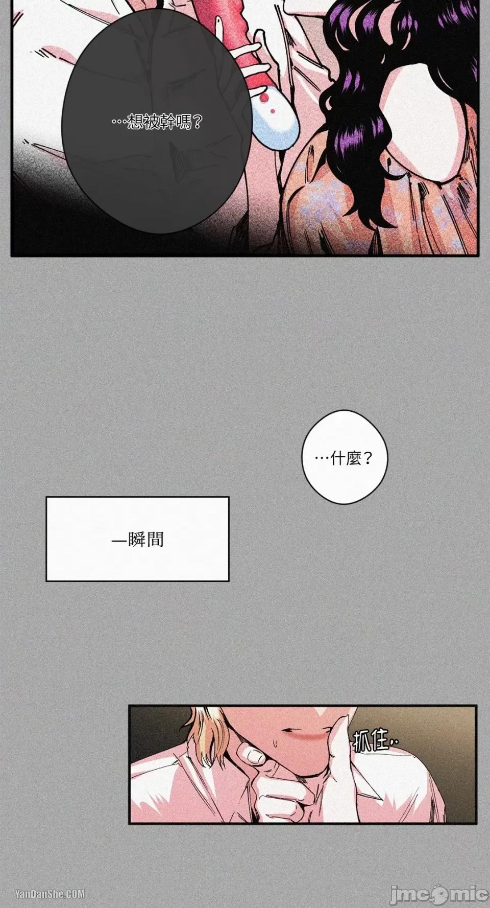 S极之花 S极之花-13 第33页