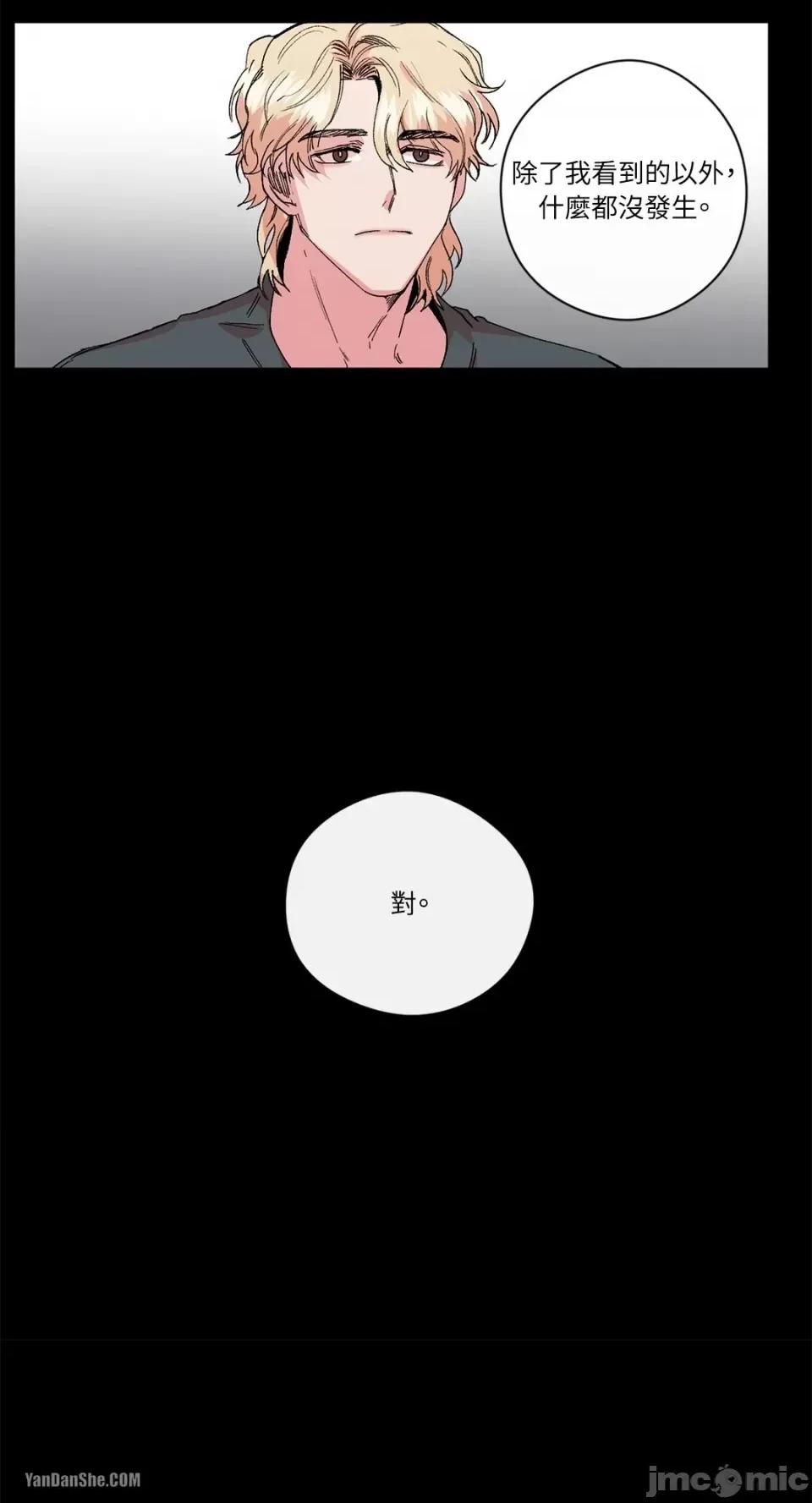 S极之花 S极之花-13 第36页