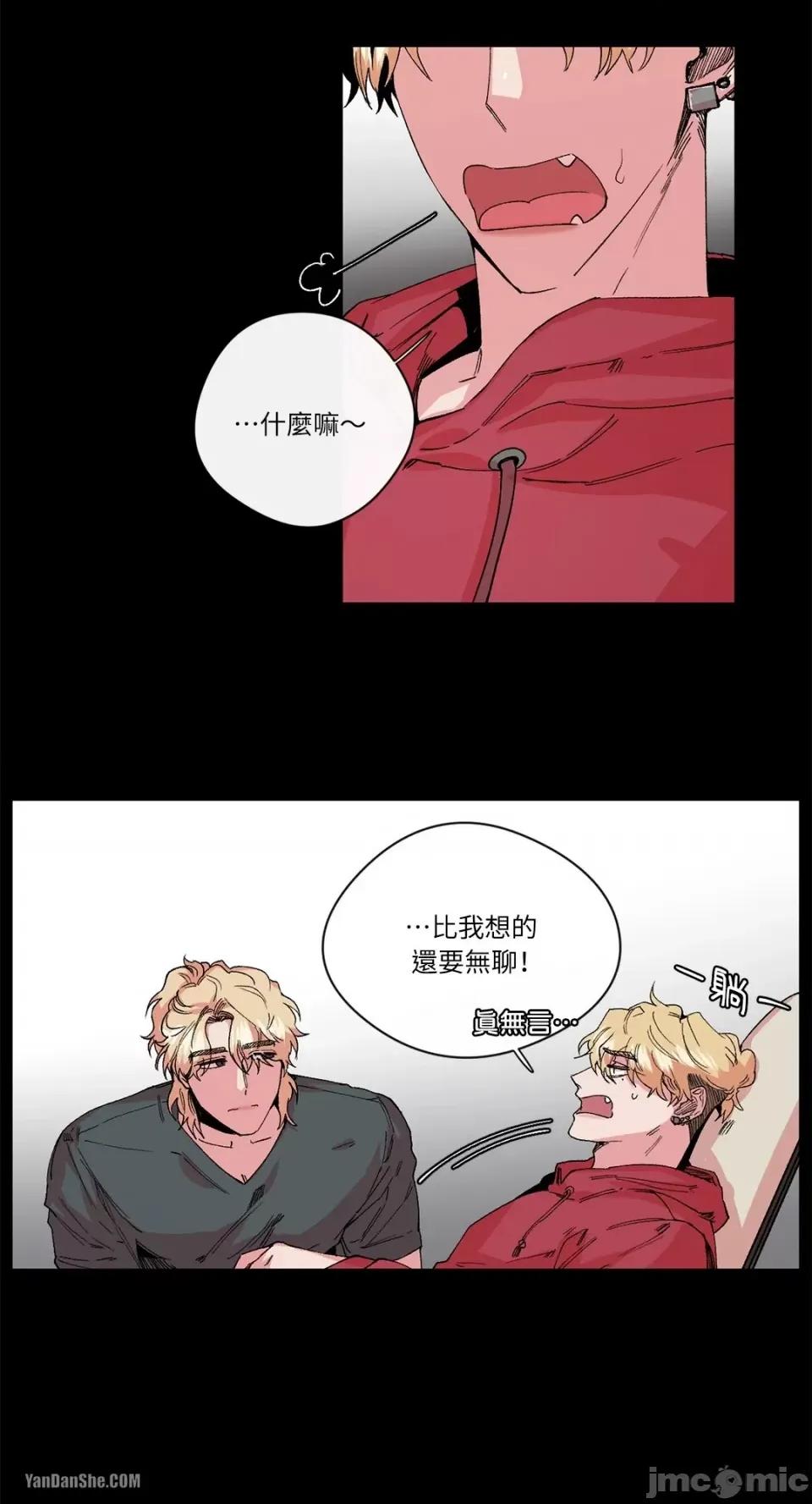 S极之花 S极之花-13 第37页