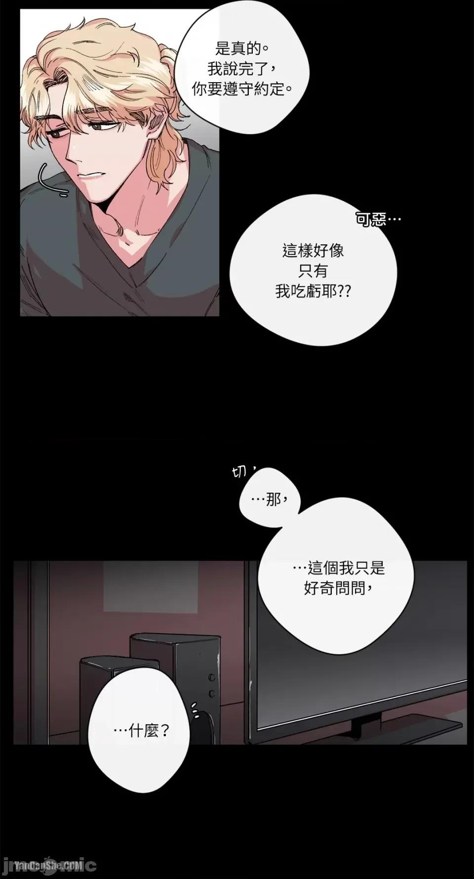 S极之花 S极之花-13 第38页