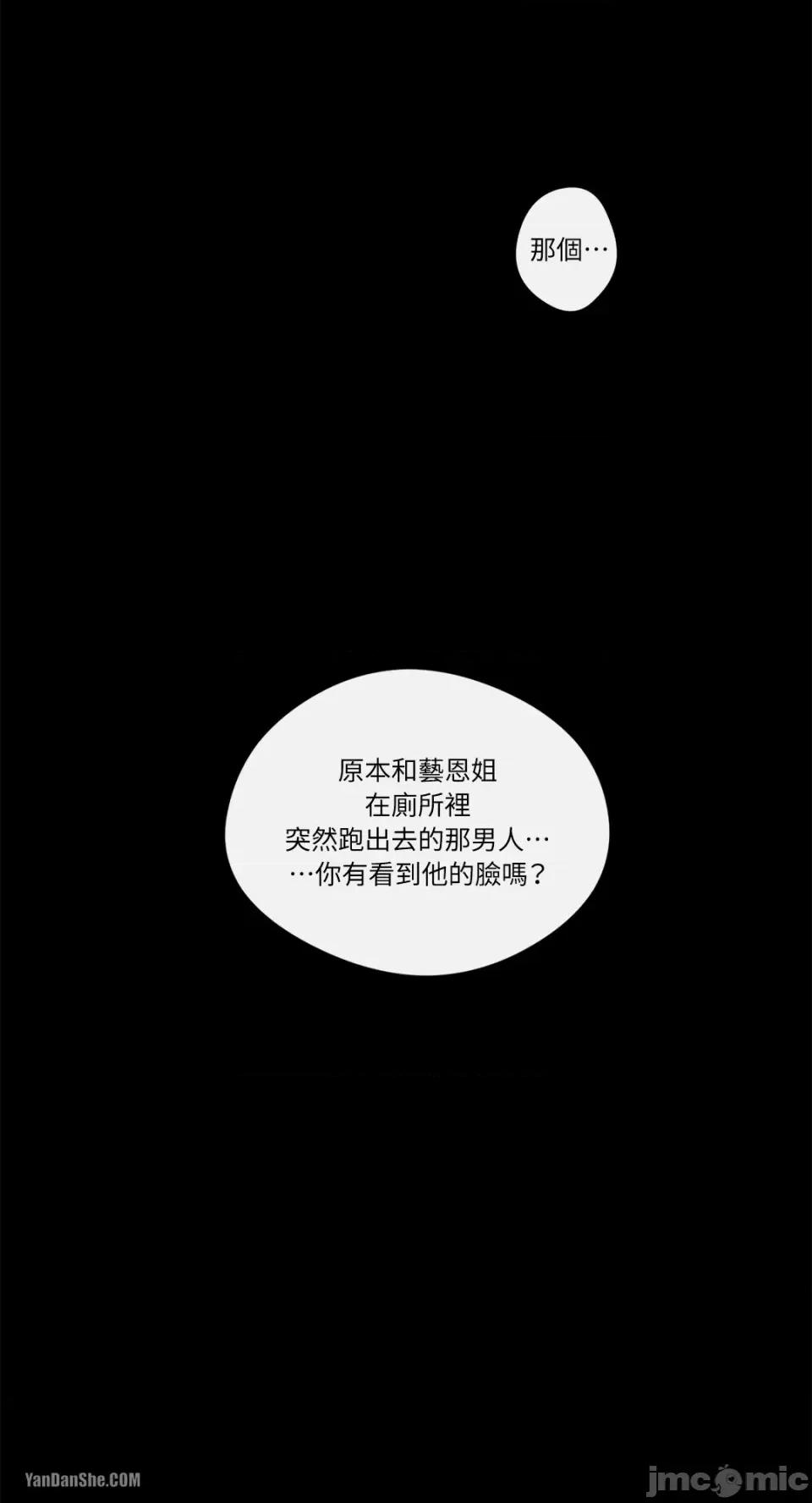 S极之花 S极之花-13 第39页