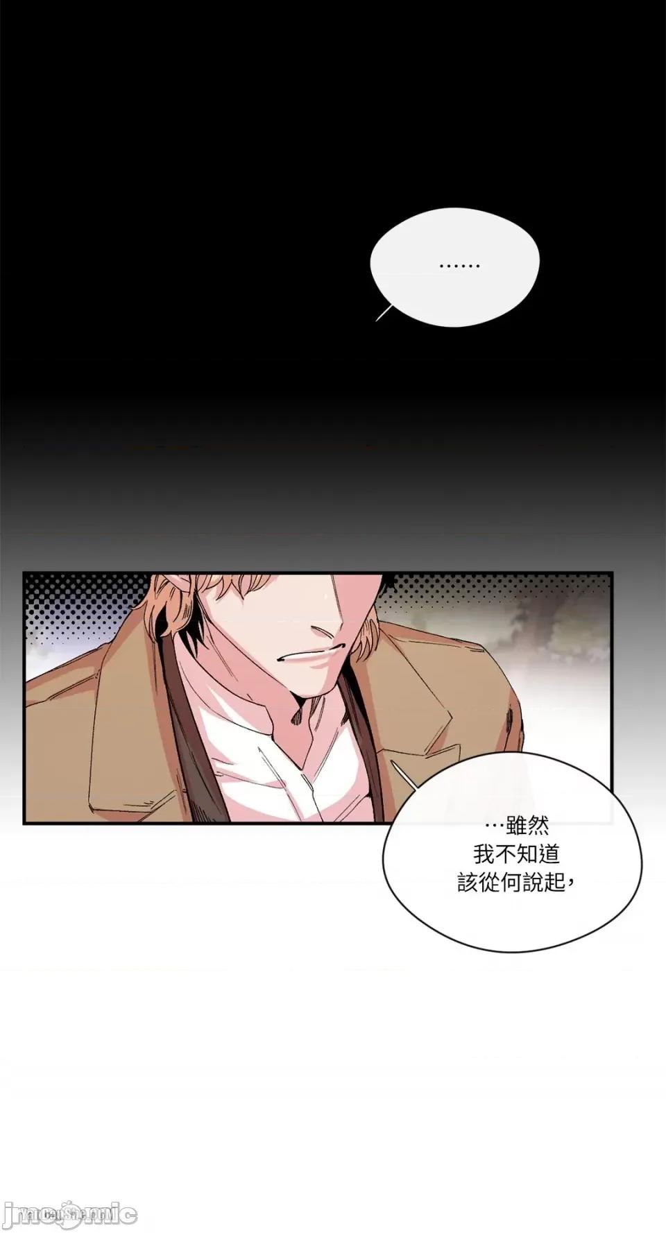 S极之花 S极之花-13 第40页