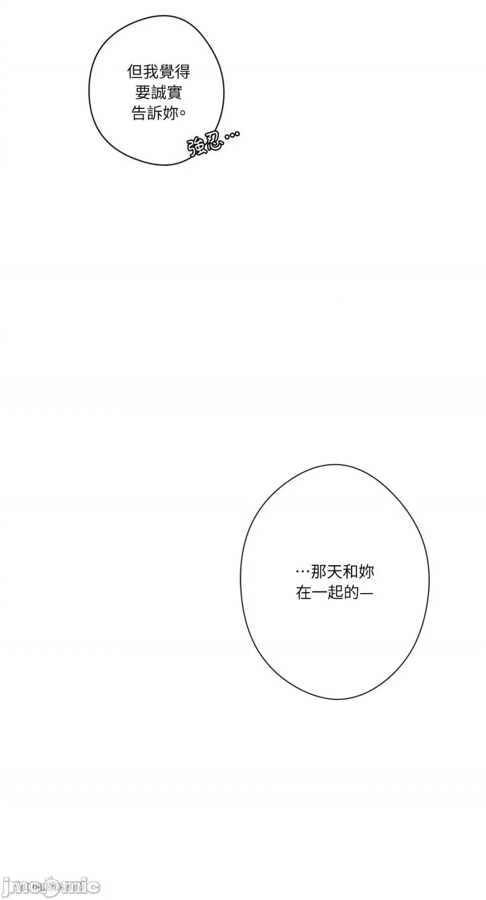 S极之花 S极之花-13 第41页