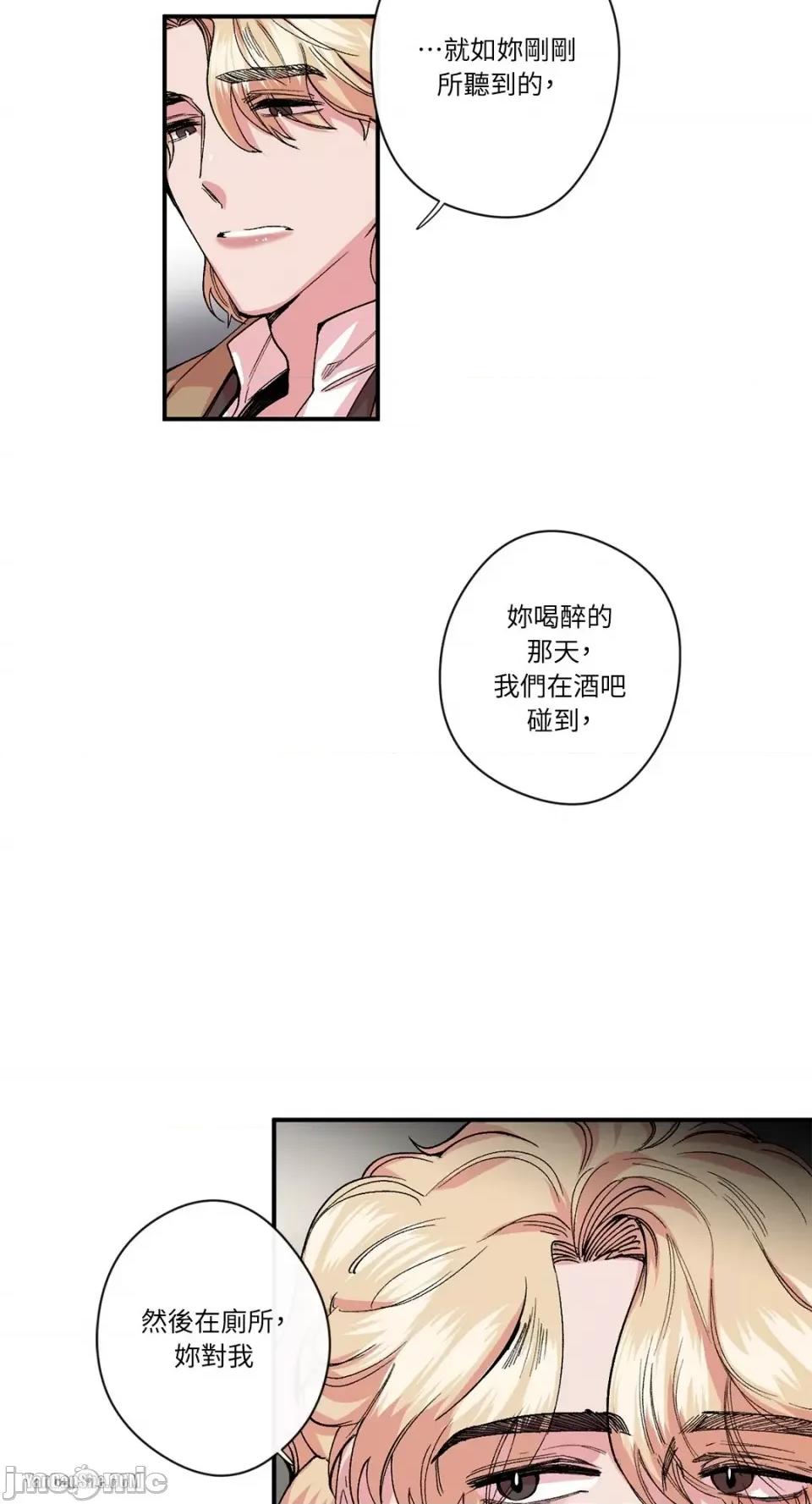 S极之花 S极之花-13 第47页