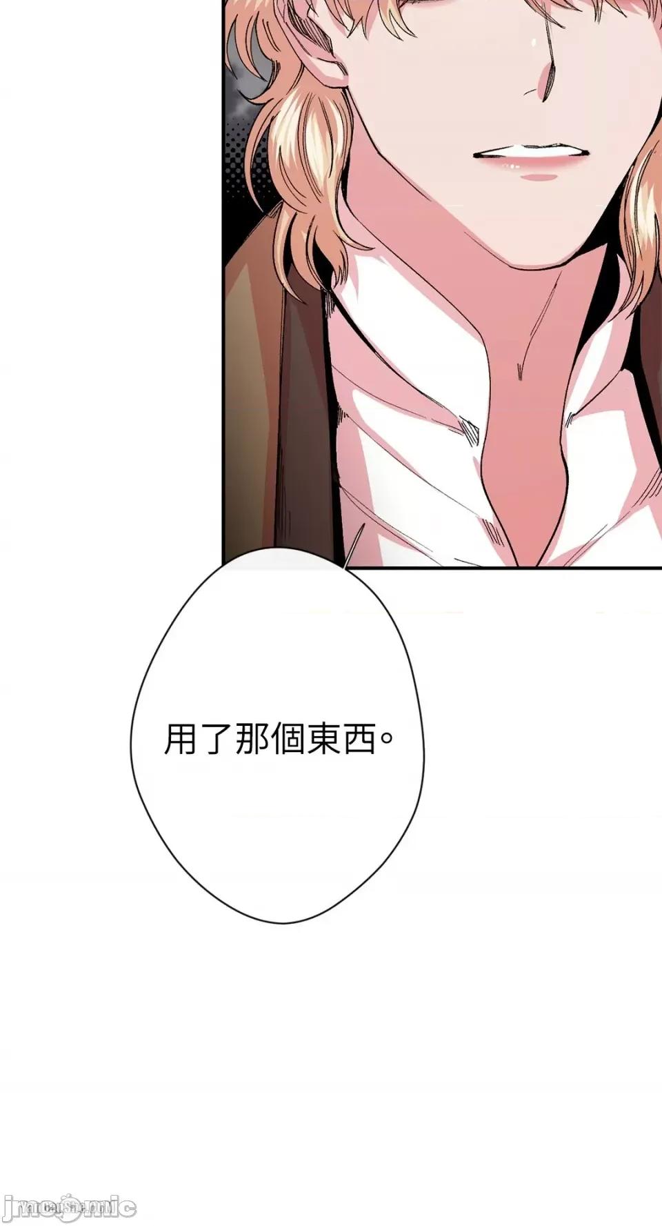 S极之花 S极之花-13 第48页