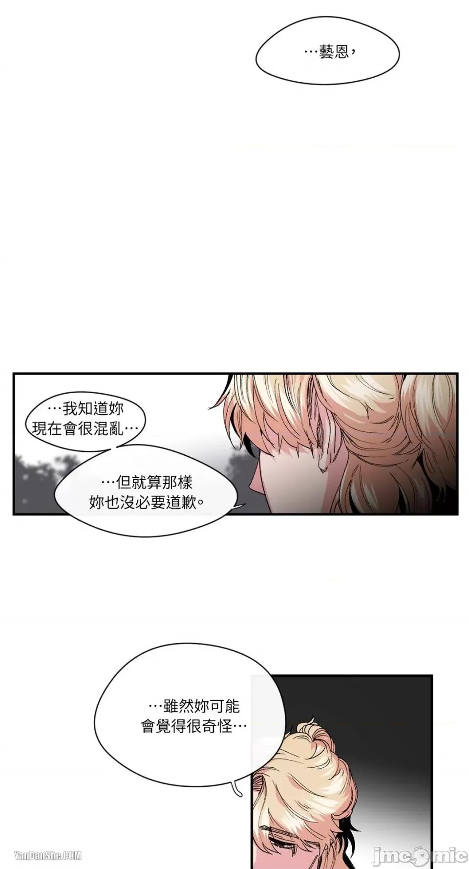 S极之花 S极之花-13 第50页