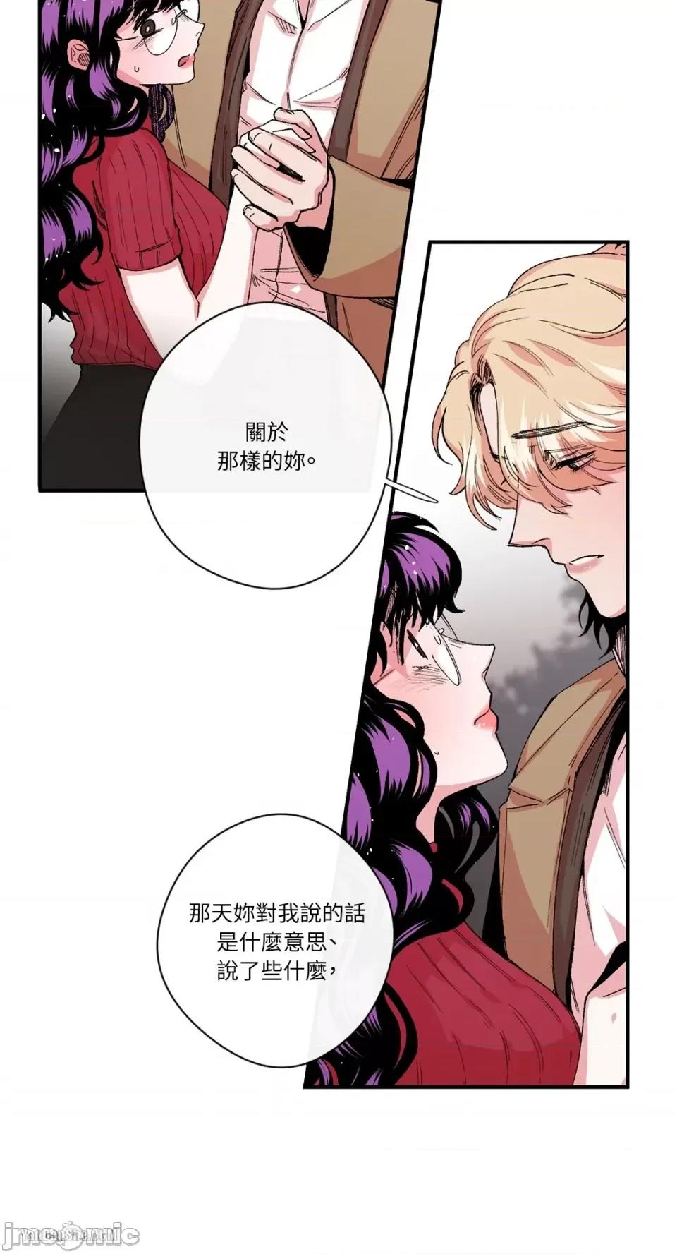 S极之花 S极之花-13 第52页