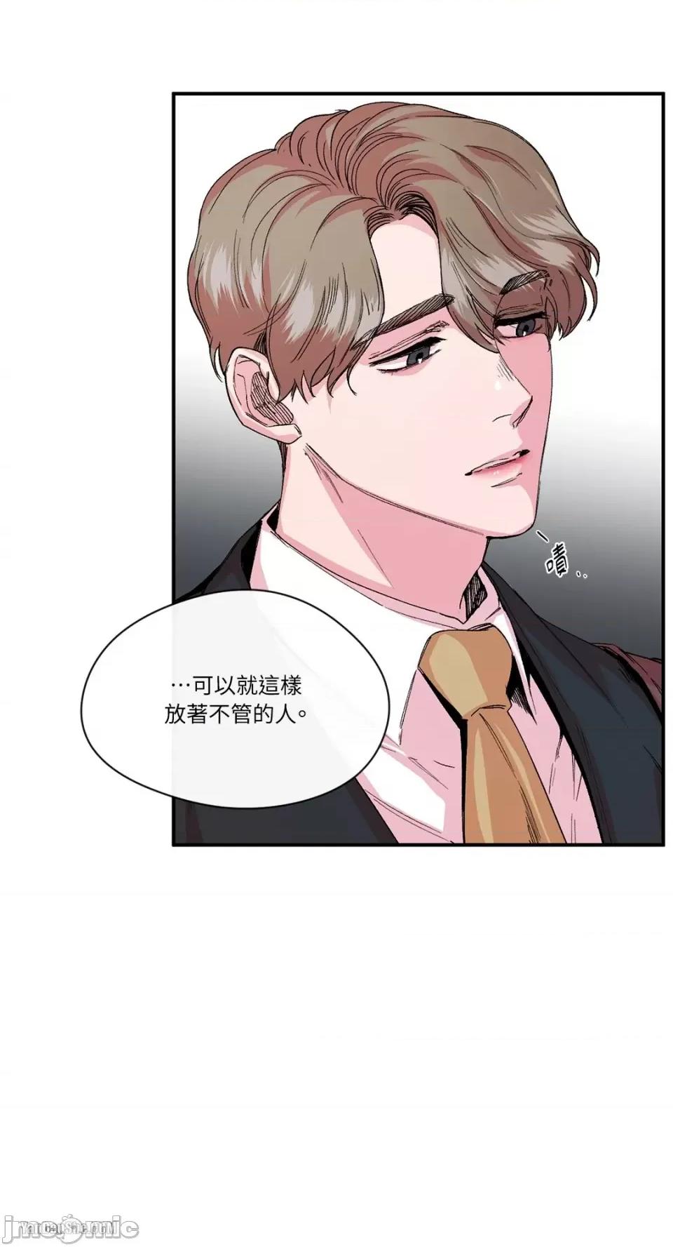 S极之花 S极之花-13 第55页