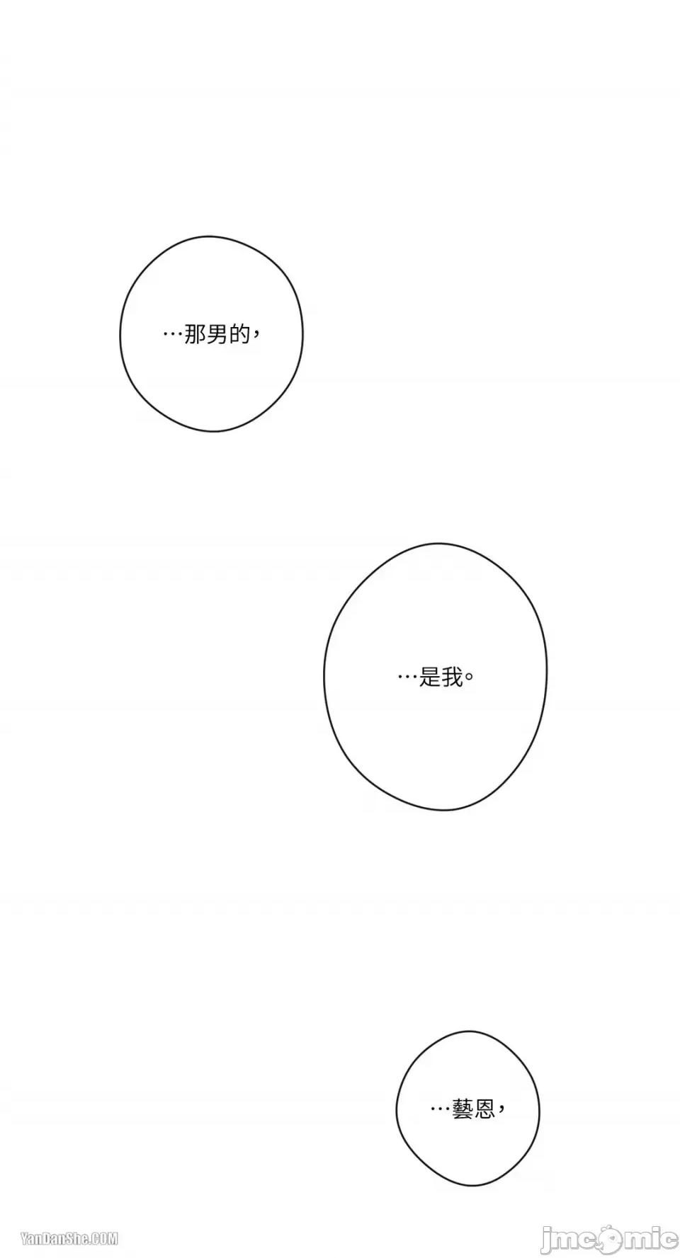 S极之花 S极之花-14 第1页