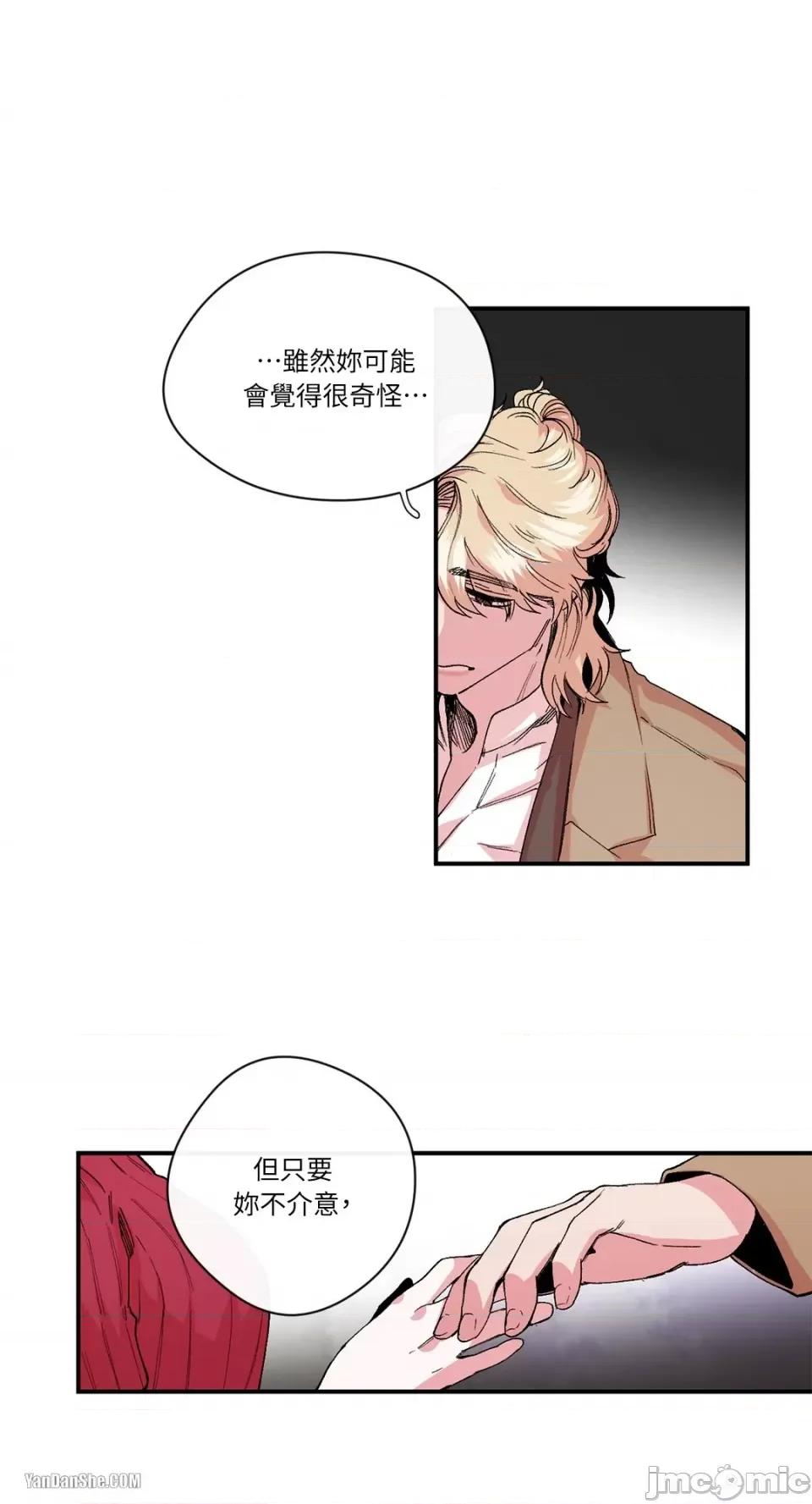 S极之花 S极之花-14 第2页