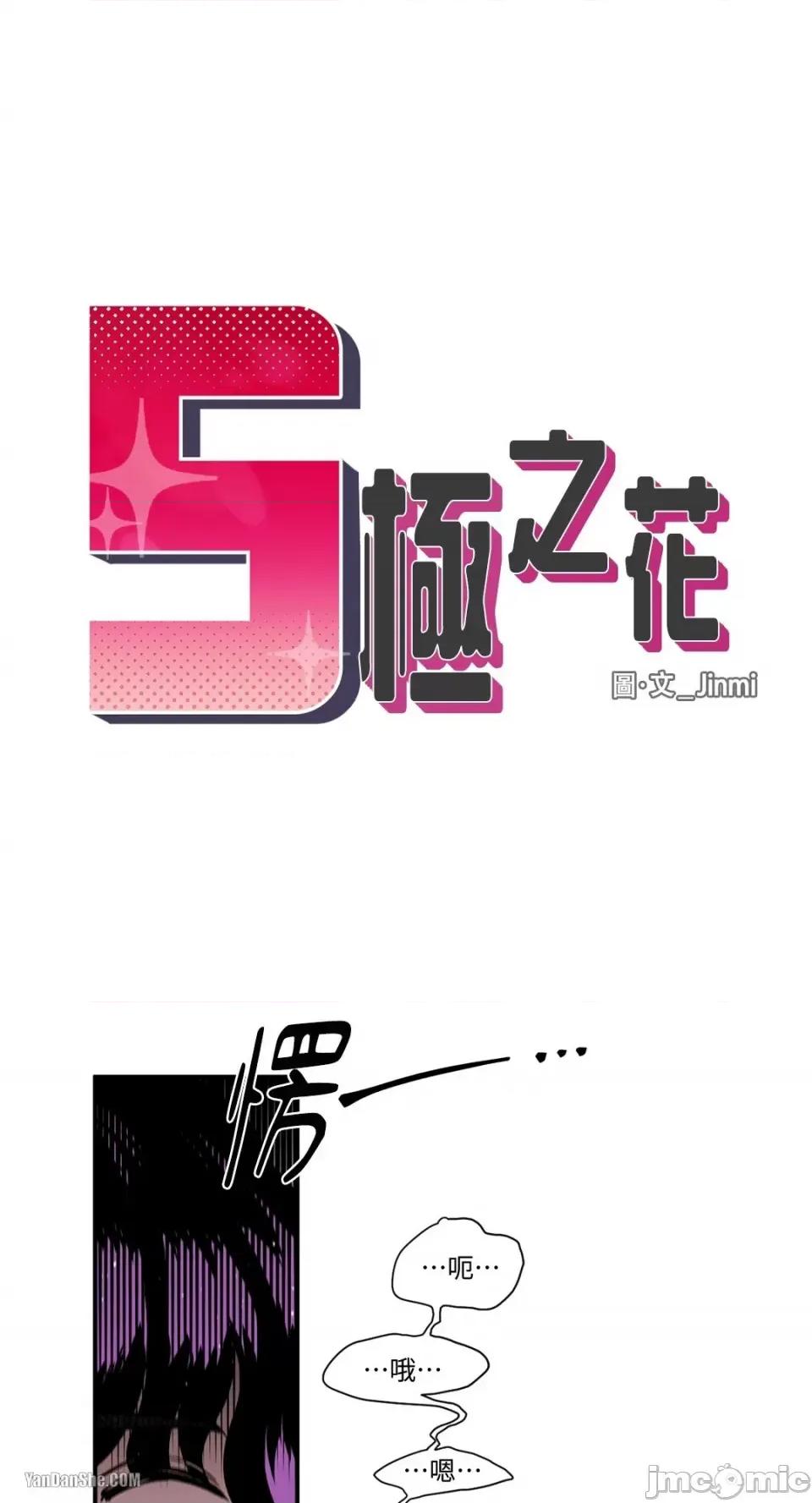 S极之花 S极之花-14 第7页