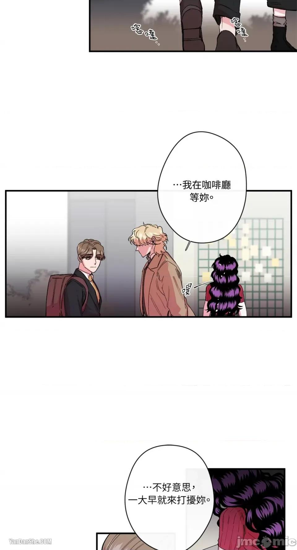 S极之花 S极之花-14 第11页