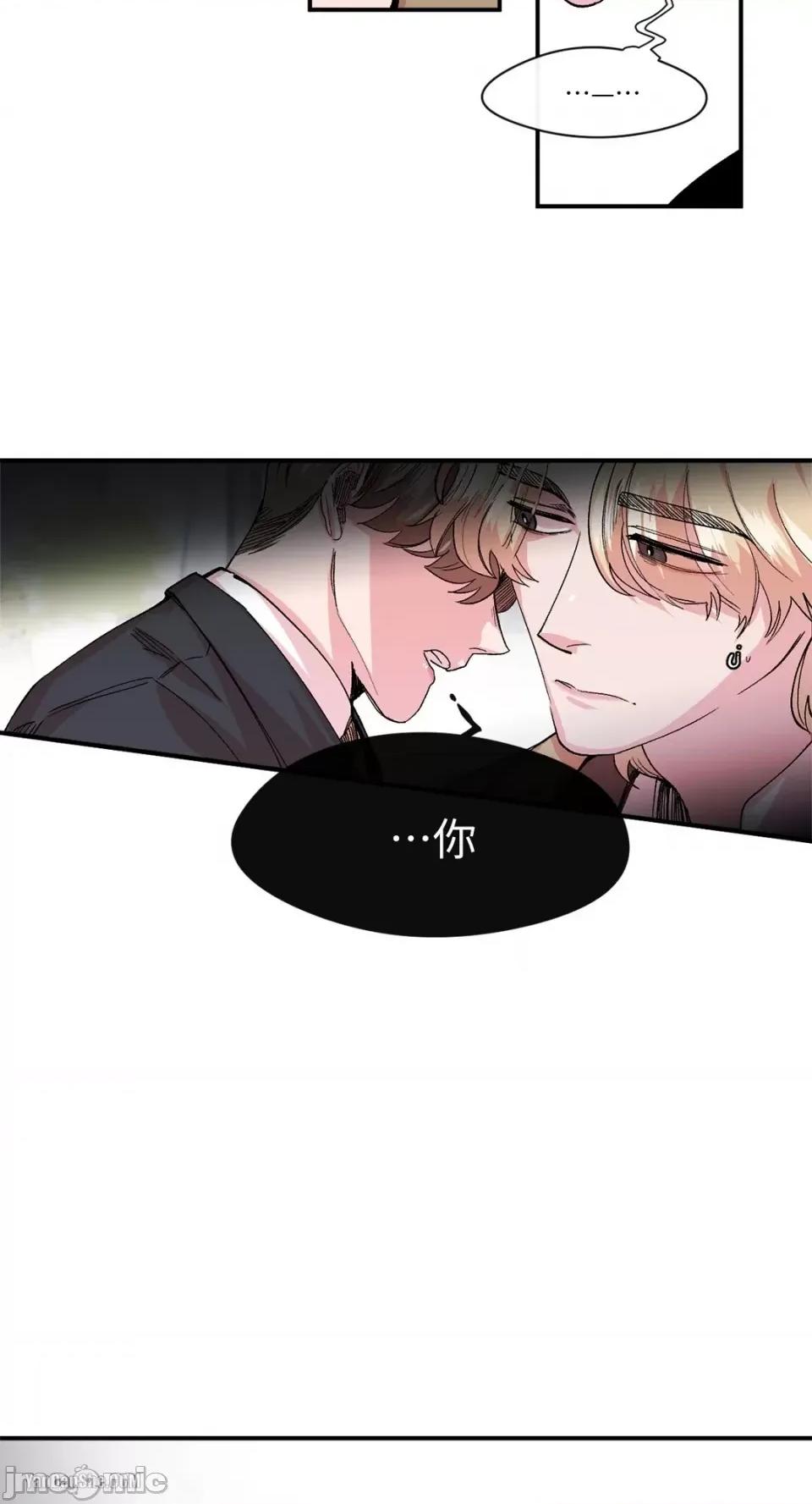 S极之花 S极之花-14 第13页