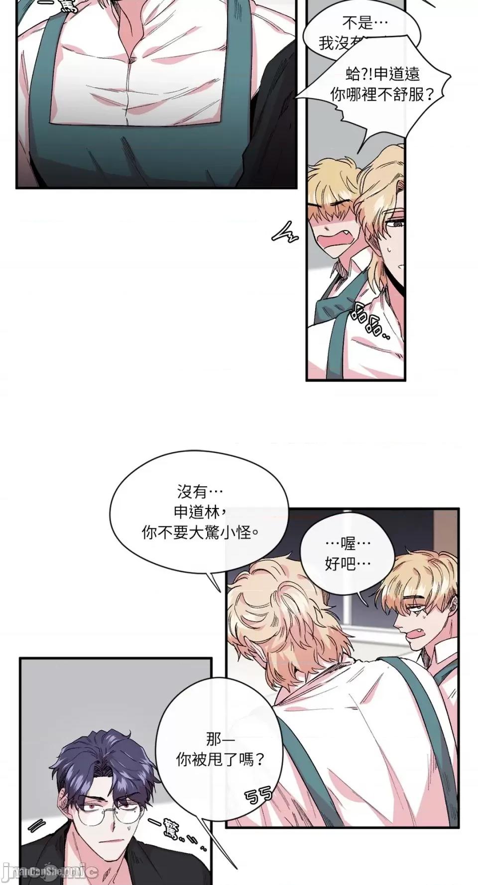 S极之花 S极之花-14 第20页