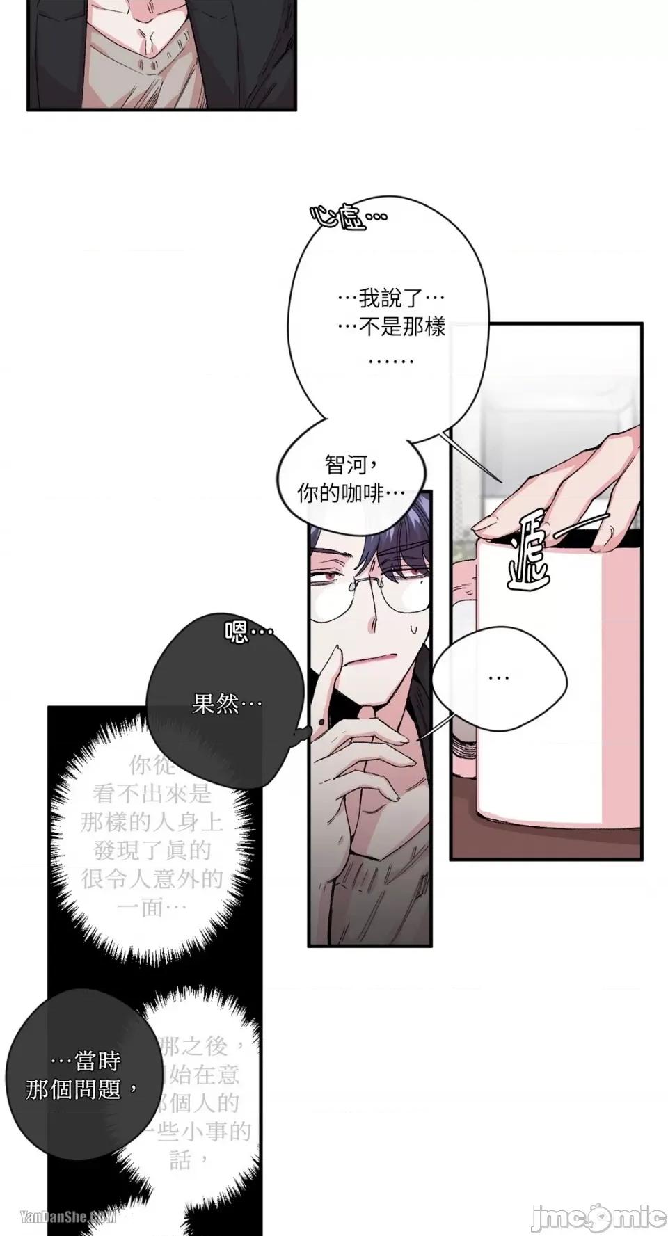 S极之花 S极之花-14 第21页