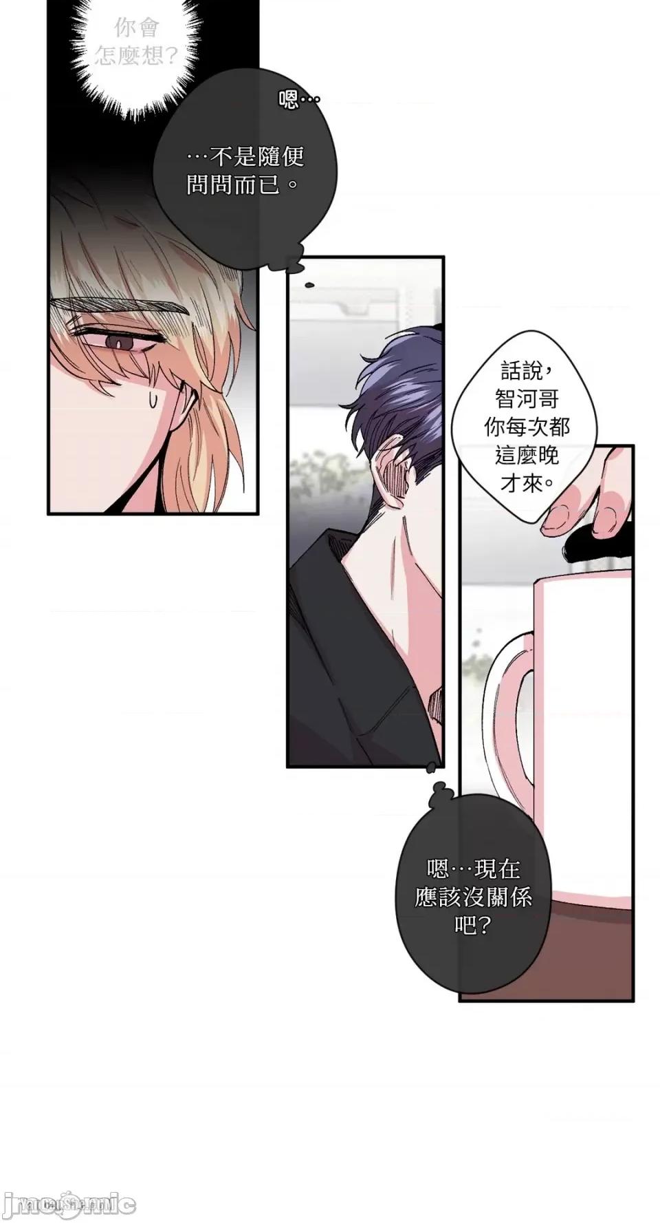 S极之花 S极之花-14 第22页