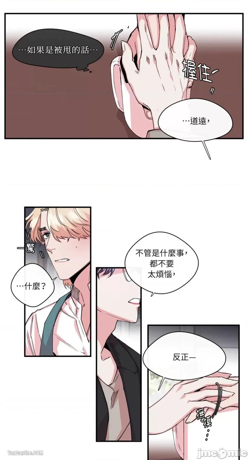 S极之花 S极之花-14 第23页