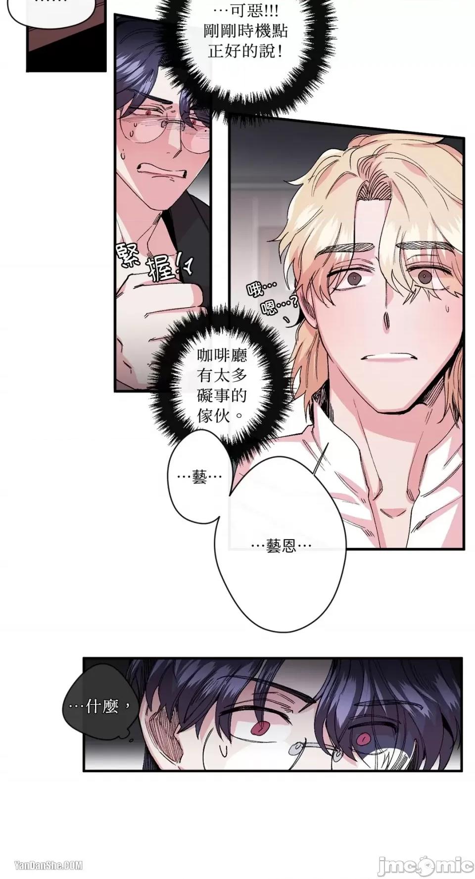 S极之花 S极之花-14 第25页